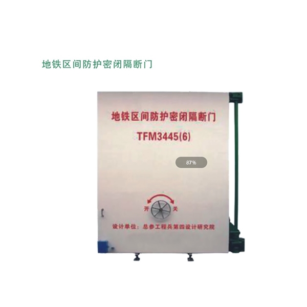 山西地铁区间防护密闭隔断门