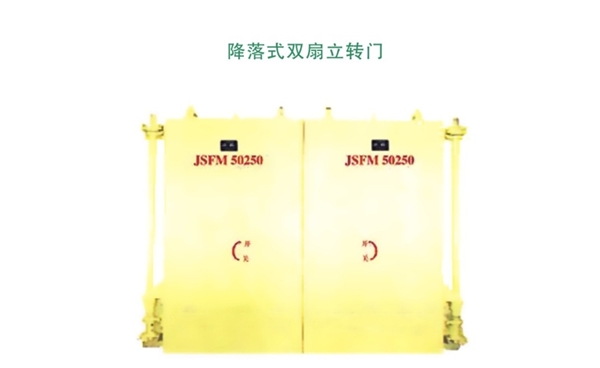 山西降落式双扇立转门
