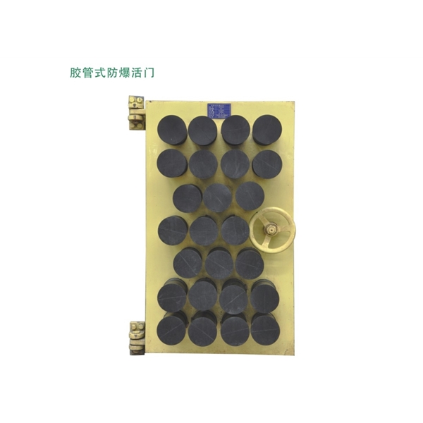 山西胶管式防爆活门