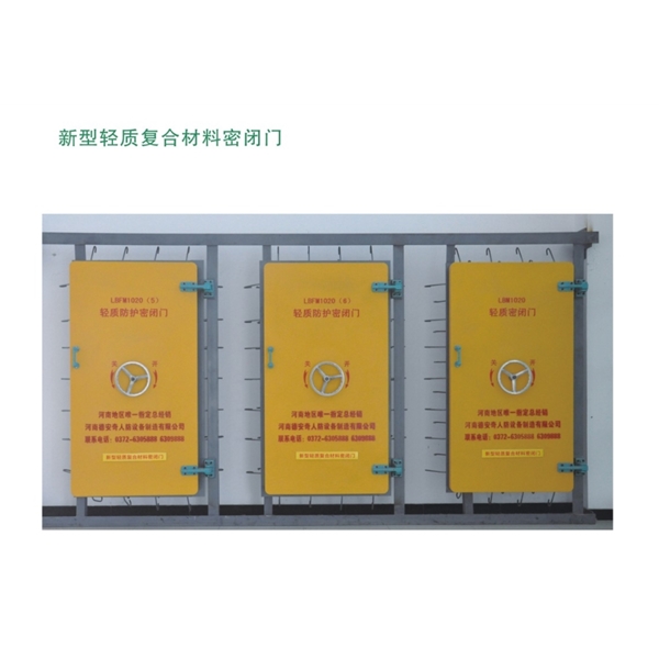 山西新型轻质复合材料密闭门